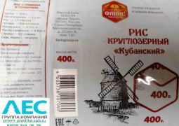 Bopp Plenka Na Pererabotku 01