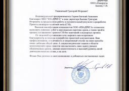Gareev