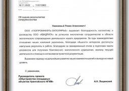 Pismo Ooo Gazpromneft Zapolyare Frame
